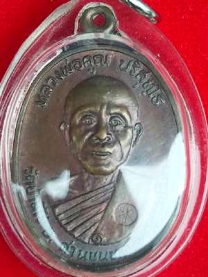 ฟลวงพ่อคูณ ปี2522