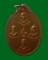 เหรียญรุ่นแรก   (เหรียญปัญจเกจิ) หลวงพ่อลำใย วัดทุ่งลาดหญ้า พ.ศ.๒๕๑๙