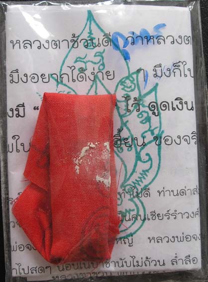 (((เคาะเดียว))) กุมารทอง"ดำ" หลวงตาช้วน วัดขวาง สุพรรณบุรี