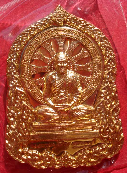 @@ เหรียญบารมีธรรม เนื้อทองทิพย์ หลวงปู่คำบุ วัดกุดชมภู จ.อุบลราชธานี @@