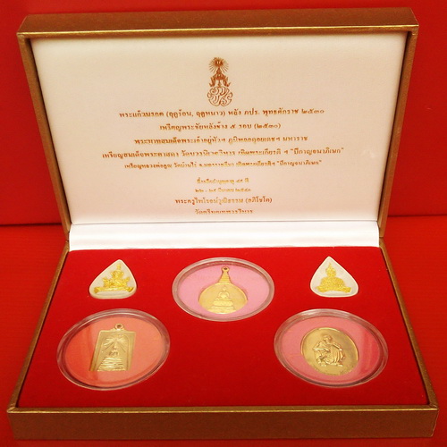 พระชุดเหรียญมงคล ภปร. พร้อมกล่อง VIP สวยหรู หายากครับ