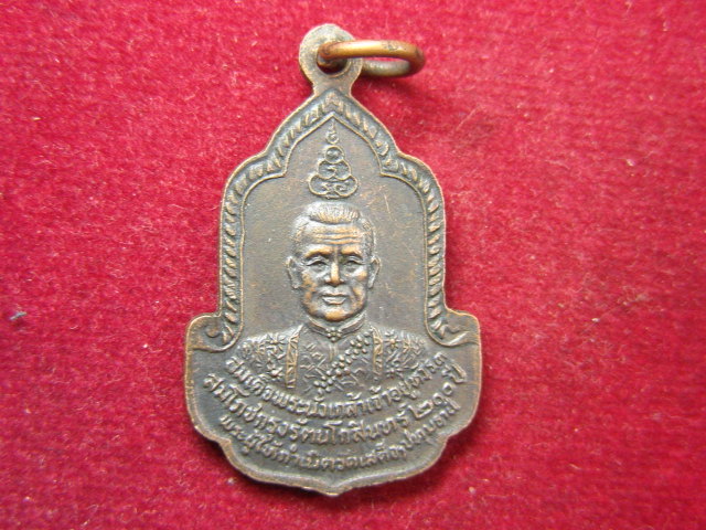 "จ่าสันต์" แดงเคาะเดียว/เหรียญพระครูสาทรพัฒนกิจ(ลมูล)  วัดเสด็จ  หลังสมเด็จพระนั่งเกล้าเจ้าอยู่หัว