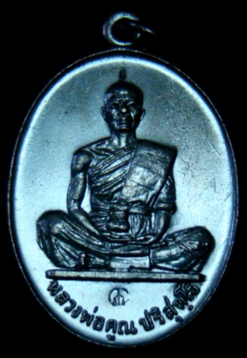 เหรียญหลวงพ่อคูณ รุ่นสร้างบารมี ปี19 ย้อนยุค โค๊ตเงิน(ค.ป)ขอบขีด สร้างปี 47 #5