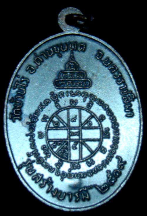 เหรียญหลวงพ่อคูณ รุ่นสร้างบารมี ปี19 ย้อนยุค โค๊ตเงิน(ค.ป)ขอบขีด สร้างปี 47 #3