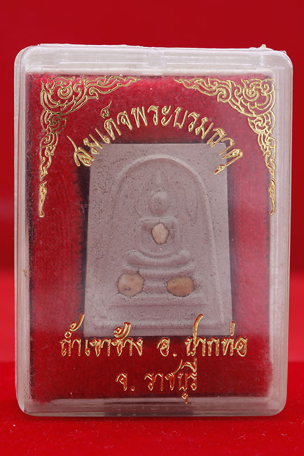 สมเด็จพระบรมธาตุ วัดถ้ำเขาช้าง จ.ราชบุรึ