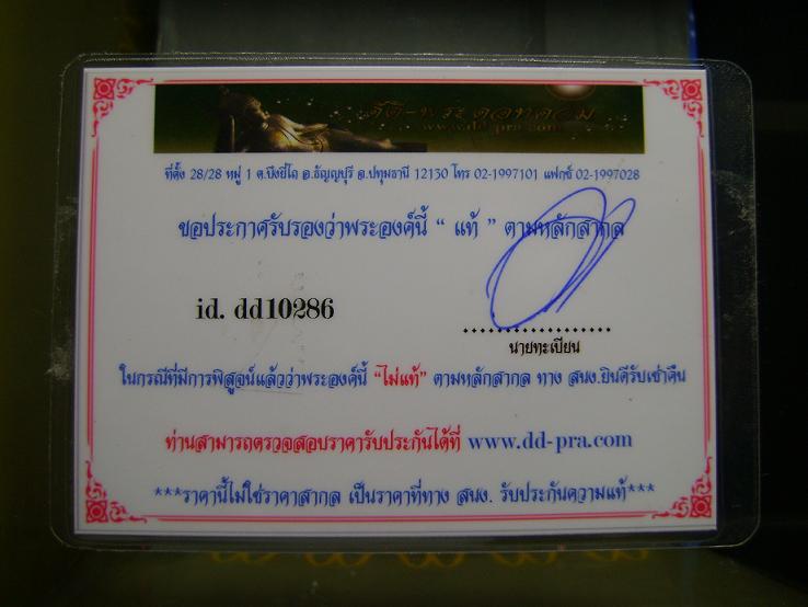หลวงปู่ทวดกลีบบัวรุ่น๑ผิวไฟงามๆพร้อมบัตรรับรองพระแท้ครับ