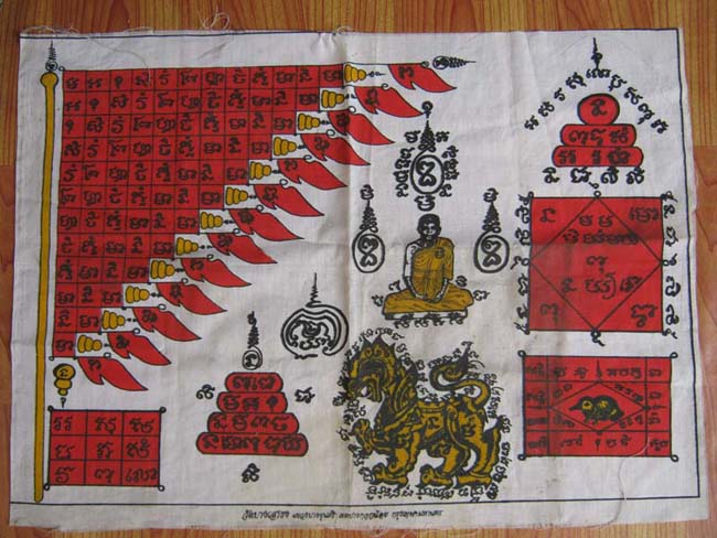 ผ้ายันต์ผืนใหญ่ วัดบางเสาธง กทม. ขนาด22x16นิ้ว