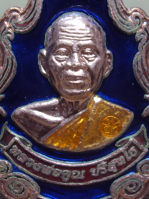 เหรียญปาดตาล หลวงพ่อคูณ ทองแดงลงยาสีนำเงินปี54 หมายเลข847พร้อมกล่องเดิม 