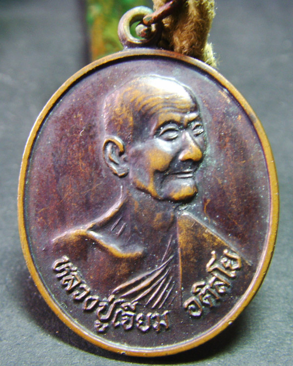 หลวงปู่เจียม อติสโย ตะกรุดโทน2เส้นพร้อมเหรียญ จ.สุรินทร์