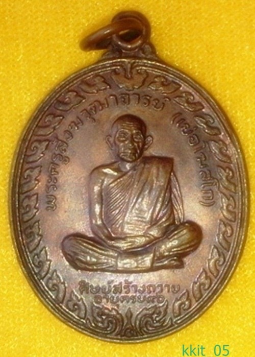หลวงพ่อเย่อ วัดอาษาสงคราม สมุทรปราการ