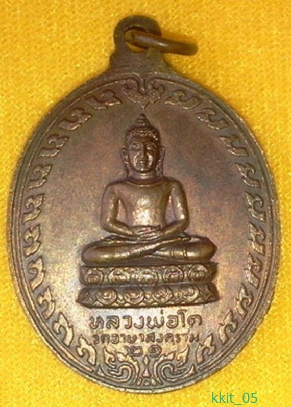 หลวงพ่อเย่อ วัดอาษาสงคราม สมุทรปราการ