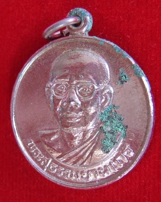 เหรียญหลวงพ่อฤาษีลิงดำ วัดท่าซุง ปี30 กะไหล่เงิน