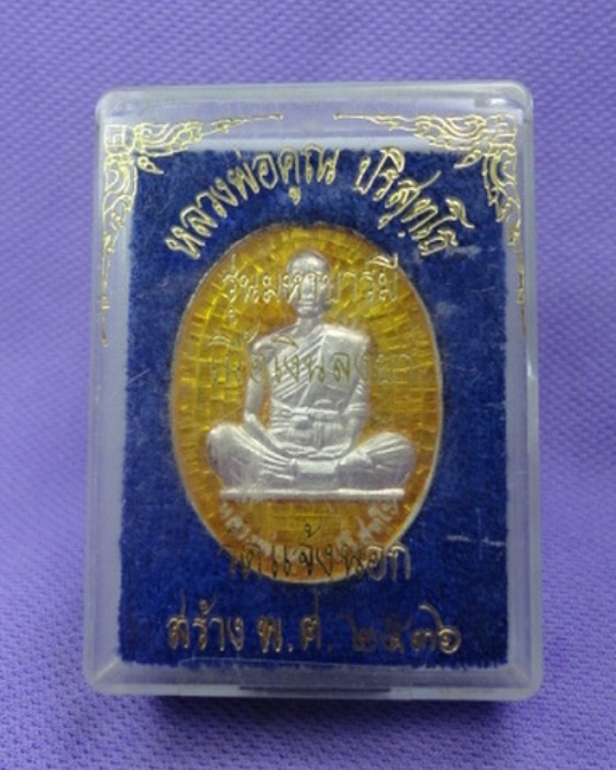 (((เคาะเดียว)))เหรียญหลวงพ่อคูณมหาบารมีเนื้อเงินลงยาเลข198