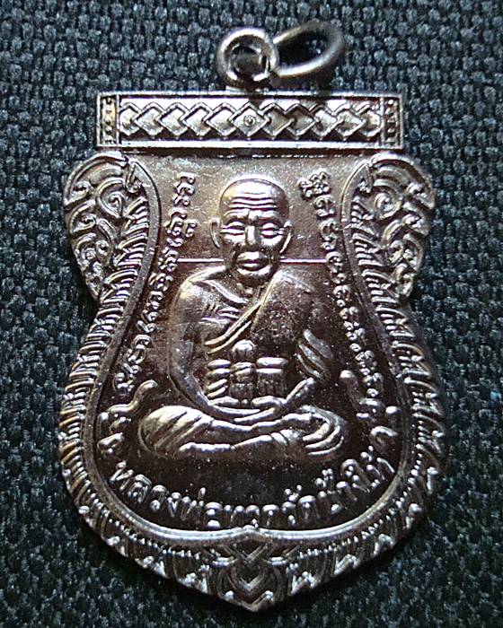 เหรียญเสมาหลวงปู่ทวด วัดช้างให้ รุ่นเลื่อนสมณศักดิ์ 49 ปี 53 ทองแดงรมดำ # 2