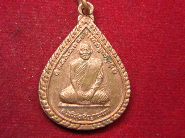 "จ่าสันต์" แดงเคาะเดียว/เหรียญพระวิสุทธิญาณเถร(หลวงพ่อสมชาย)  ครบรอบอายุ ๘๐ ปี วัดเขาสุกิม  จันทบุรี