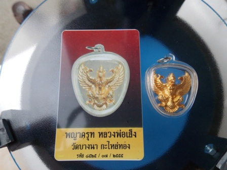 พญาครุฑหลวงพ่อเส็ง วัดบางนา