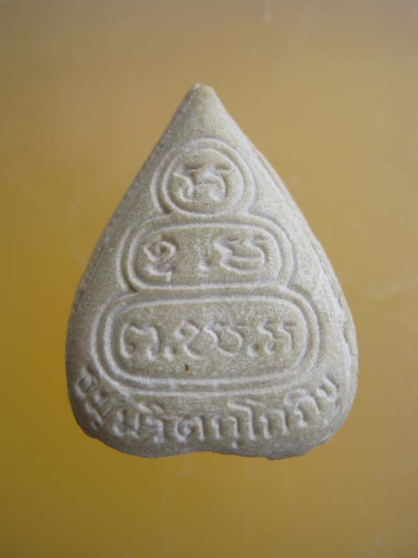 รูปเหมือนใบโพธิ์ เจ้าคุณนรฯ