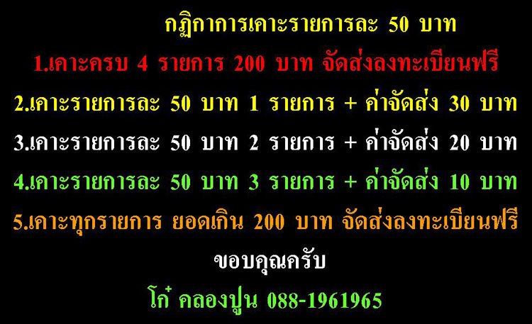 พระสมเด็จพิมพ์ใหญ่ ไม่ทราบวัด องค์ที่ ๑