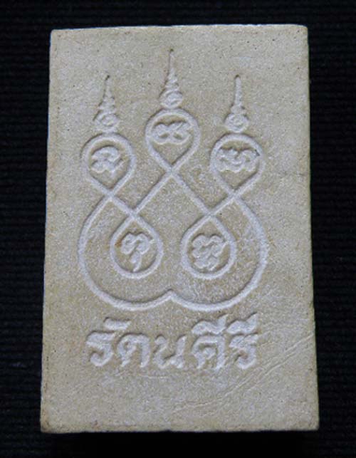 พระสมเด็จพิมพ์ใหญ่ รัตนคีรี  ไม่ทราบวัด องค์ที่ ๓