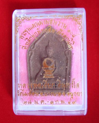 พระขุนแผนเนื้อว่าน108 พิมพ์เล็ก ตะกรุดเงิน หลวงพ่อเอียด วัดไผ่ล้อม ตอกโค๊ตที่ตะกรุดเงิน