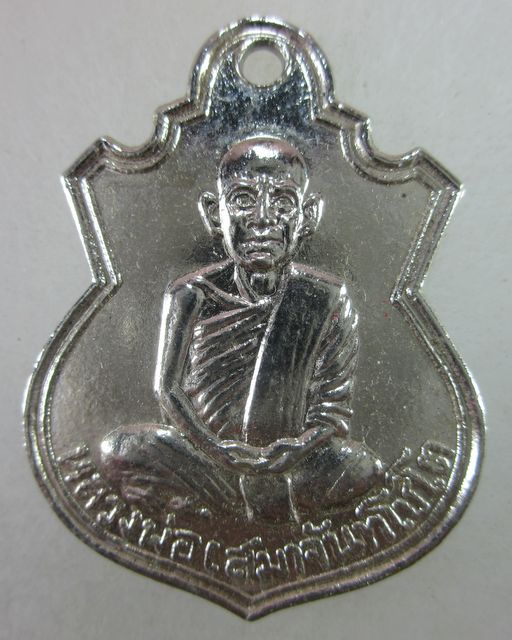 เหรียญหลวงพ่อเสมา จันทโชโต วัดตลุกดู่ จ.อุทัยธานี(ไม่ทันหลวงพ่อครับ)