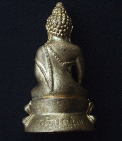 พระกริ่งหลวงปู่บุญพิน กตปุญโญ วัดผาเทพนิมิต สกลนคร