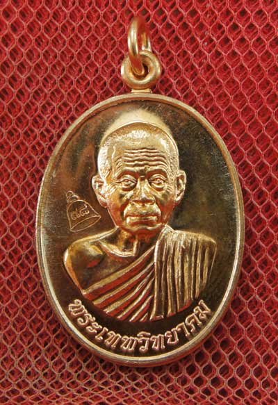 เหรียญเลื่อนสมณศักดิ์ หลวงพ่อคูณ วัดบ้านไร่ ปี 53 เนื้อทองแดง บล๊อคพิเศษ ตัวตัดบล็อคทองคำ