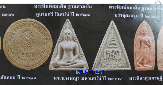 ลป.แหวน วัดสัมพันธวงศ์ จัดสร้างปี2517