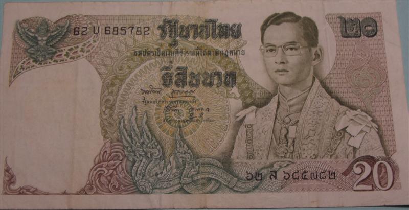 ธนบัตร 20 บาท แบบ 11
