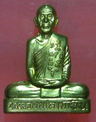 หลวงพ่อเพี้ยน วัดเกริ่นกฐิน เข่ากว้างหลังเต็ม ทองเหลือง สุดยอดประสพการณ์ เคาะเดียว 
