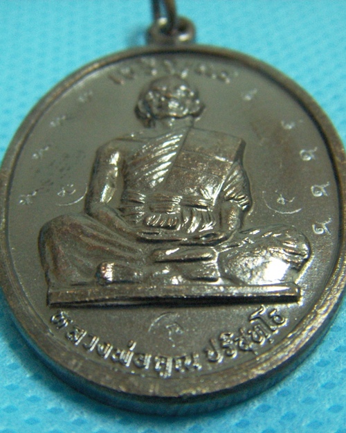 หลวงพ่อคูณ รุ่นเจริญพรบนเต็มองค์ เนื้อทองแดง 3 นะ โค๊ต๙๙๙๙๙๙๙๙๙ กรรมการ บล็อคนวะ ปี2536 เหรียญที่ 2