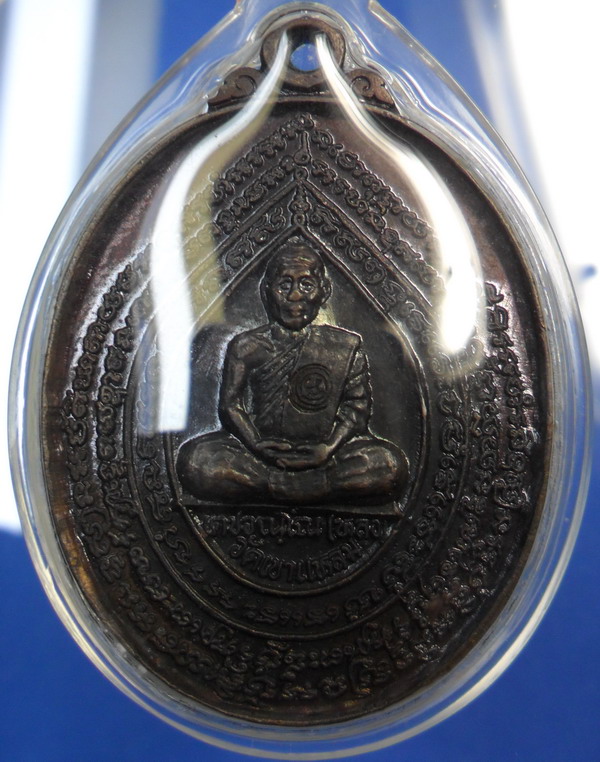 เคาะเดียว..เหรียญรุ่น 4 เหรียญมหายันต์ หลวงปู่กาหลง เขี้ยวแก้ว ปี 2536 เลี่ยมพร้อมใช้