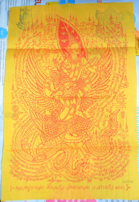 ผ้ายันต์พระนารายณ์ทรงครุฑ รุ่นสอง สีเหลืองยันต์สีแดง ปี ๕๐ หลวงปู่กาหลง เขี้ยวแก้ว