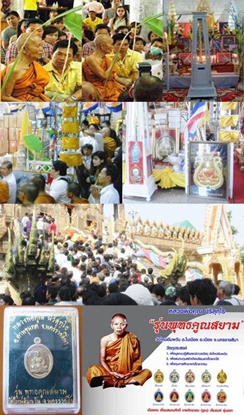เม็ดแตงเลื่อนสมณศักดิ์ หลวงพ่อคูณ เนื้ออัลปาก้า