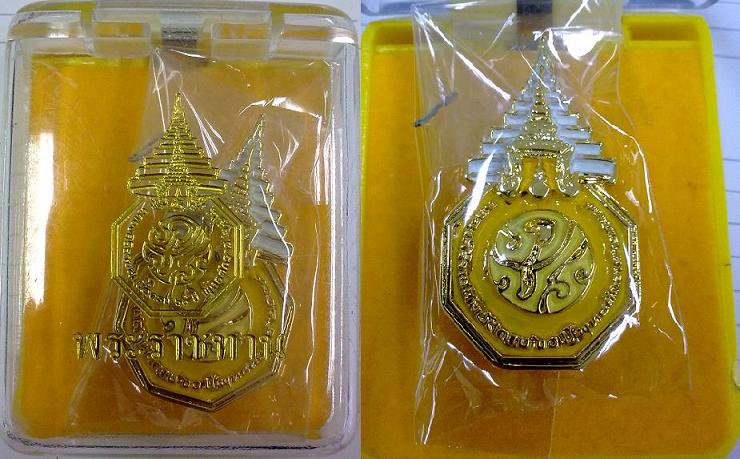 เข็ม ภปร.พร้อมกล่องพื้นเหลือง ฉลองครองราชย์ 60 ปี