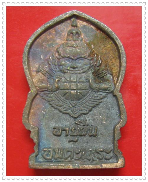 ท้าวเวสสุวรรณเนื้อนวโลหะ เทโบราณ รุ่น อายุยืนหมุนโชค หลวงปู่หมุน ฐิตสีโล วัดบ้านจาน จ.ศรีสะเกษ