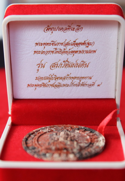 พระพุทธชินราช พระเทราชโพธิสัตว์จตุคามรามเทพ รุ่น สมบัติแผ่นดิน / I.173