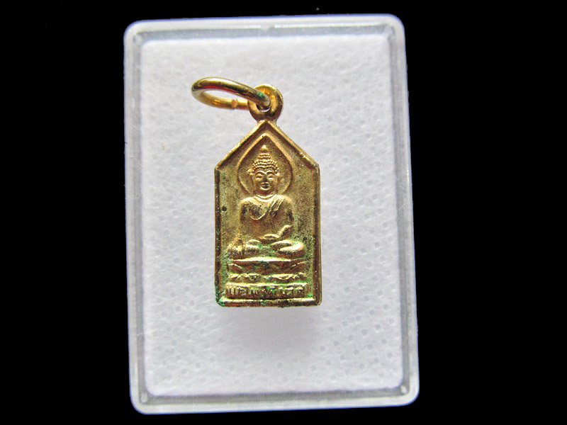เหรียญพระไพรีพินาศ วัดบวรนิเวศวิหาร ย้อนยุค ปี 2495 กะไหล่ทอง..เริ่ม20บาท/V.09