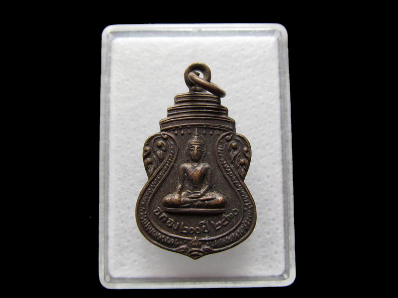 เหรียญฉลอง200ปีวัดฉัตรแก้วจงกลนี ..เริ่ม20บาท/V.28