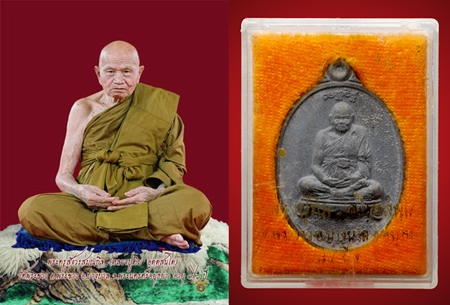 เหรียญชนะจน หลวงปู่ทิม วัดพระขาว