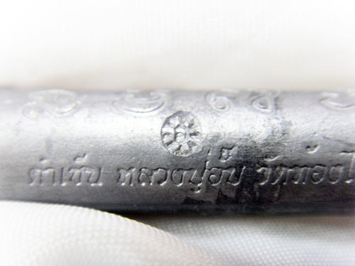 ตะกรุดดำเซ็นครอบจักรวาล หลวงปู่อั๊บ วัดท้องไทร จ.นครปฐม(มีอุดมวลสาร) 