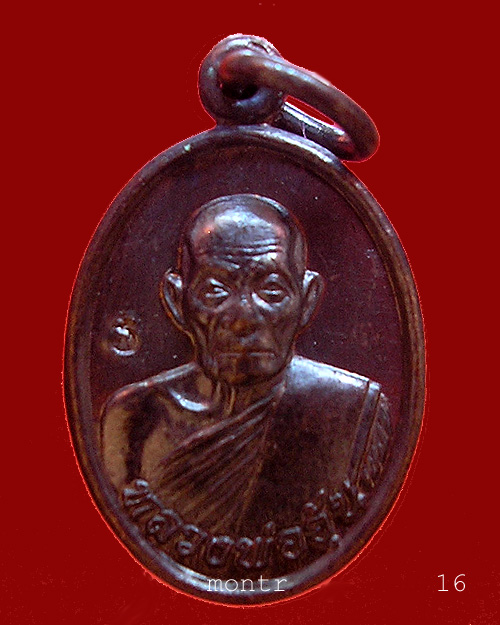 เหรียญเม็ดแตง รุ่น 1 หลวงพ่ออุ้น วัดตาลกง เนื้อทองแดงรมดำ