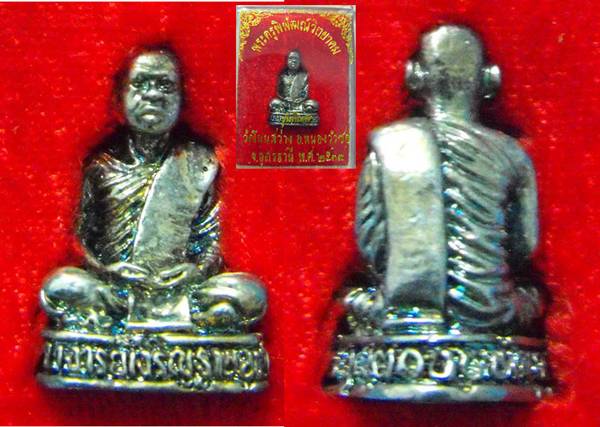 รูปหล่อรูปเหมือน อุดกริ่ง หลวงพ่อเจริญ วัดโนนสว่าง จ.อุดรธานี