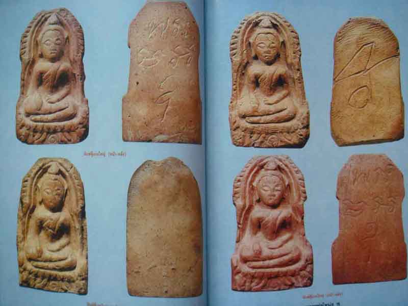 หนังสือ ประวัติและวัตถุมงคลยอดนิยม หลวงพ่อโหน่ง วัดคลองมะดัน จ.สุพรรณบุรี