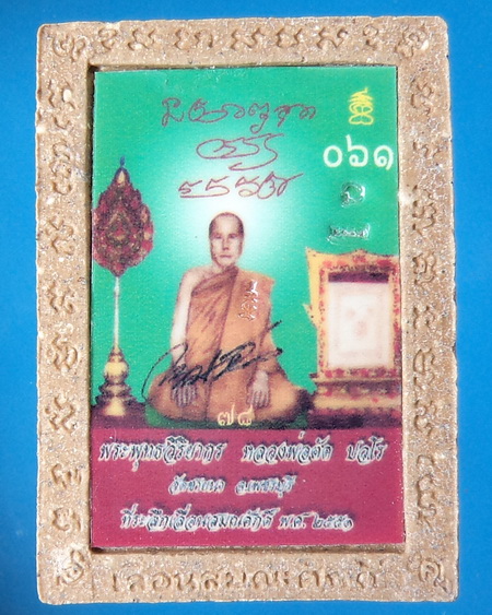 หลวงพ่อตัด วัดชายนา รูปเหมือนกรักไม้ขีด เนื้อว่านผสมไม้เทพาโร หลังรูปถ่าย 1ใน99 องค์