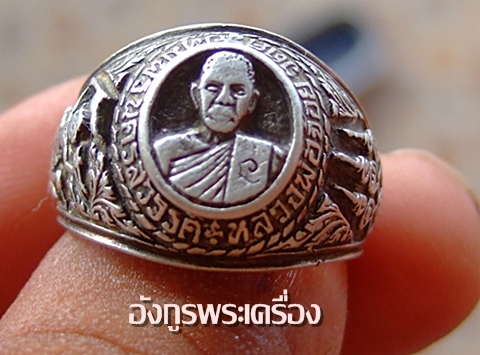 แหวนหลวงพ่อจ้อย เสาร์5ปี37 รวย