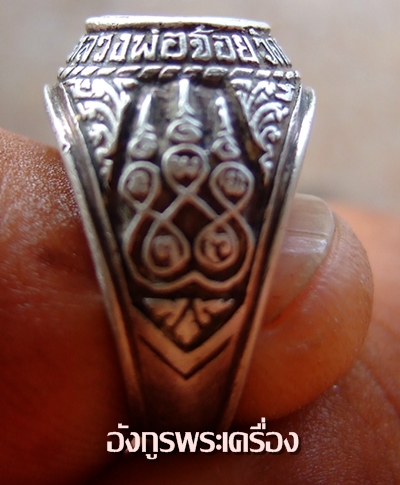 แหวนหลวงพ่อจ้อย เสาร์5ปี37 รวย