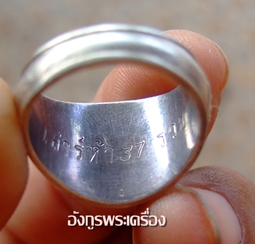 แหวนหลวงพ่อจ้อย เสาร์5ปี37 รวย