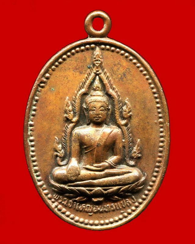 ถูกสุด สะดุดใจ...เหรียญพระเจ้าใหญ่อินทร์แปลง วัดมหาวนาราม จ.อุบลราชธานี รุ่นสร้างวิทยาลัยสงฆ์ สวย