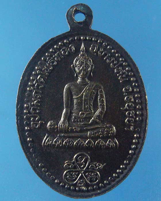 *** เคาะเดียว ***  เหรียญหลวงพ่อพริ้ง วัดโบสถ์โกร่งธนู ลพบุรี ปี ๒๕๒๒